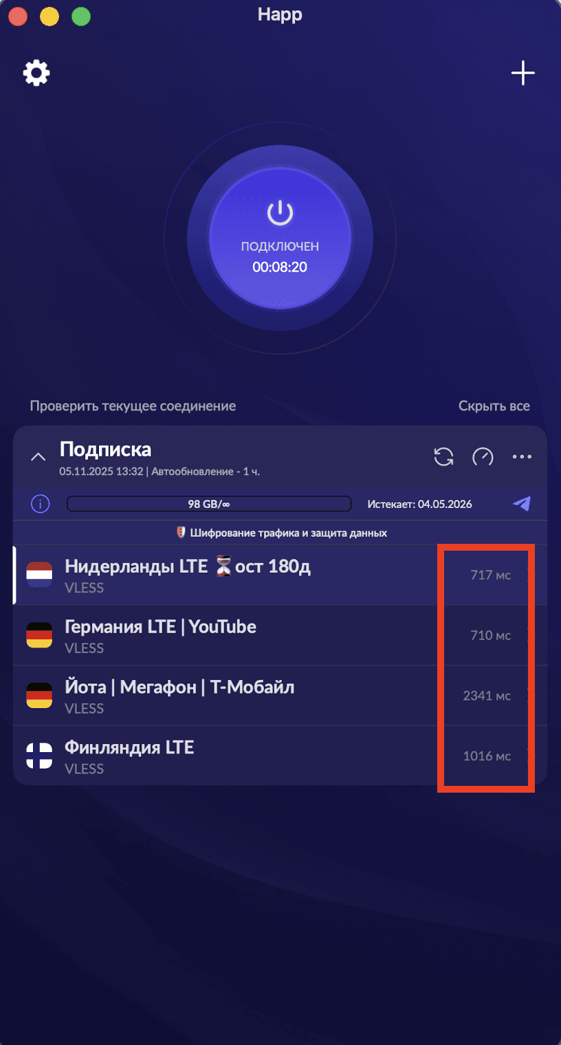 Ping в Happ для отдельной конфигурации