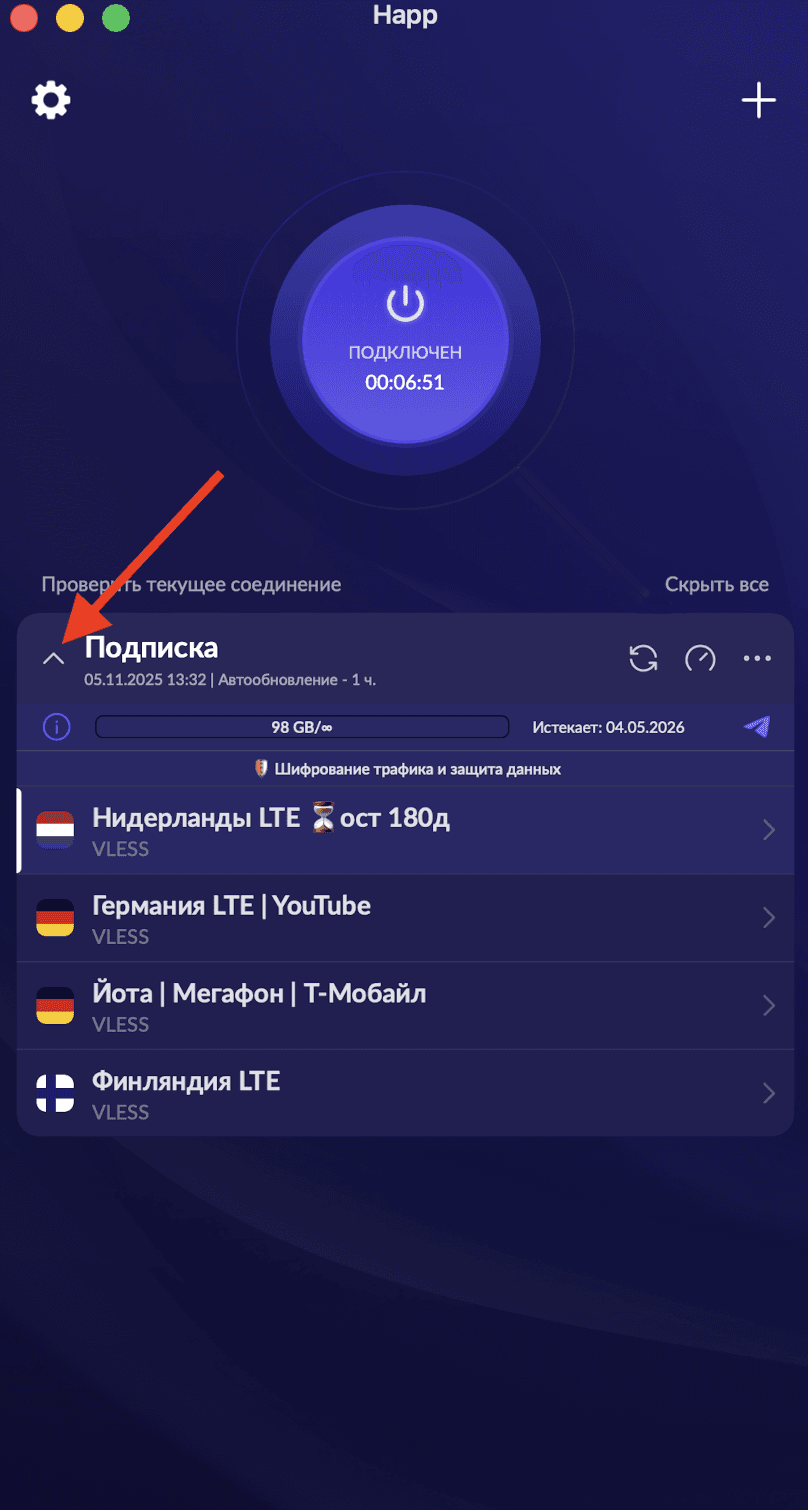 Пропал список стран в Happ Proxy Utility — как вернуть